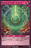 【遊戯王ＲＤ】ノーマル◇マジカルテット・ショック