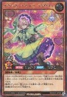 【遊戯王ＲＤ】シークレットレア◇エクスキューティー・プラウティ