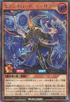 【遊戯王RD】シークレットレア◇セブンスロード・ソーサラー