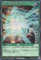 【遊戯王ＲＤ】シークレットレア◇滅びの爆裂疾風弾