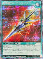 【遊戯王ＲＤ】シークレットレア◇魔導槍グレイス・スピア