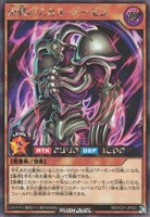 【遊戯王RD】シークレットレア◇決戦のスカル・デーモン