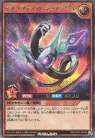 【遊戯王RD】シークレットレア◇ギャラクティカ・ジャメイヴュ