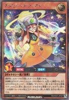 【遊戯王RD】シークレットレア◇グラビティアラ・アイ