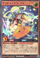 【遊戯王RD】ウルトラレア◇グラビティアラ・アイ