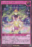 【遊戯王ＲＤ】シークレットレア◇マジカル・リトリビューション