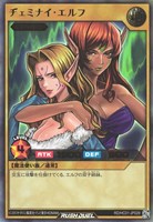 【遊戯王ＲＤ】ウルトラレア◇ヂェミナイ・エルフ