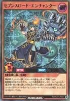 【遊戯王RD】ウルトラレア◇セブンスロード・エンチャンター