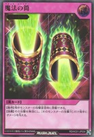 【遊戯王ＲＤ】ウルトラレア◇魔法の筒