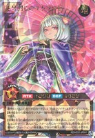 【遊戯王RD】オーバーラッシュレア◇花牙封じのエトランゼ