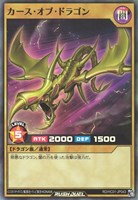 【遊戯王RD】スーパーレア◇カース・オブ・ドラゴン