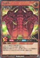 キズあり【遊戯王RD】シークレットレア◇創世神