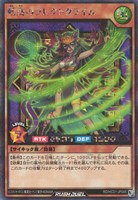 【遊戯王ＲＤ】シークレットレア◇斬奏のプレクトクライム