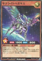 【遊戯王RD】スーパーレア◇サテライトペガサス
