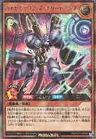 【遊戯王RD】シークレットレア◇ロイヤルデモンズ・エリートアンプ