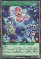 【遊戯王ＲＤ】シークレットレア◇アビスカイト・パーティ