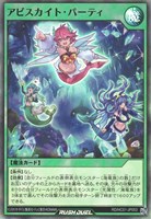 【遊戯王ＲＤ】スーパーレア◇アビスカイト・パーティ