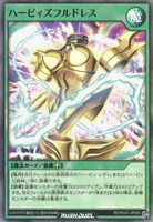 【遊戯王RD】スーパーレア◇ハーピィズフルドレス