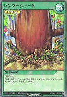 【遊戯王RD】スーパーレア◇ハンマーシュート