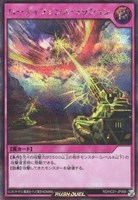 【遊戯王ＲＤ】シークレットレア◇ハーディフェンス・ミッション