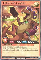 【遊戯王RD】スーパーレア◇ナリキング・レックス