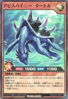 【遊戯王ＲＤ】スーパーレア◇アビスパイニー・タートル