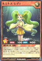 【遊戯王RD】ノーマル◇ルミナス・レディ