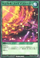【遊戯王RD】ノーマル◇マジカル・ファイアストーム