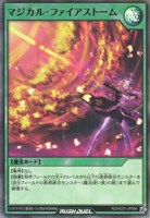 【遊戯王RD】スーパーレア◇マジカル・ファイアストーム