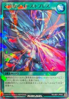 【遊戯王RD】ノーマルパラレル◇正統なるバーストブレス