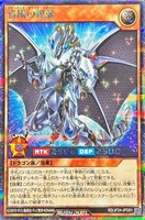 【遊戯王RD】シークレットレア◇青眼の煌龍