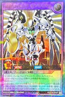 【遊戯王RD】ウルトラレアパラレル◇E・HERO シャイニング・フレア・ウィングマン
