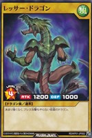 【遊戯王RD】ノーマル◇レッサー・ドラゴン