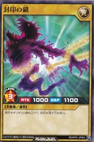 【遊戯王RD】ノーマル◇封印の鎖