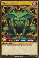 【遊戯王RD】レア◇グレムリン