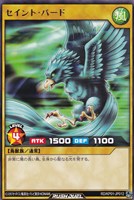 【遊戯王RD】レア◇セイント・バード