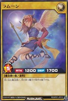 【遊戯王RD】レア◇ラムーン