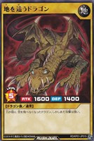 【遊戯王RD】レア◇地を這うドラゴン