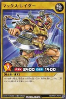【遊戯王RD】レア◇マックス・レイダー