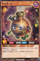 【遊戯王RD】レア◇クリボット
