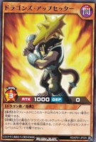【遊戯王RD】レア◇ドラゴンズ・アップセッター