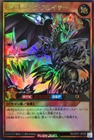 【遊戯王RD】ウルトラレア◇ドラゴニック・スレイヤー