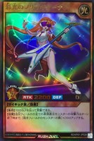 【遊戯王RD】ウルトラレア◇彩光のプリマギターナ