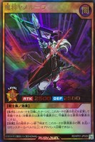 【遊戯王RD】ウルトラレア◇魔将ヤメルーラ