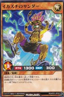 【遊戯王RD】ノーマル◇イカズチのサンダー