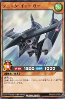 【遊戯王RD】レア◇ソニック・イェーガー