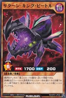 【遊戯王RD】ノーマル◇サターン・キング・ビートル