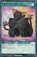 【遊戯王RD】ノーマル◇リカバリー・フォース