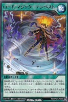 【遊戯王RD】レア◇ロード・マジック-テンペスト