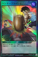【遊戯王RD】スーパーレア◇ハンマークラッシュ